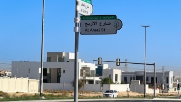 Photo: Dubai Road Naming Committee introduces new mechanism to name avenues in the emirate